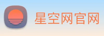 星空网官网 Logo